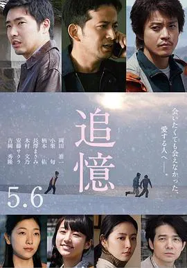 【悬疑片】追忆