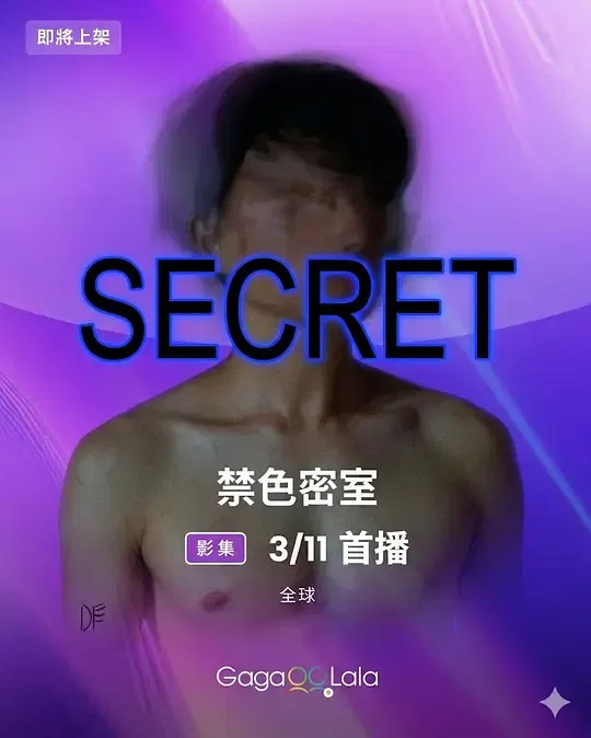【韩国剧】禁色密室