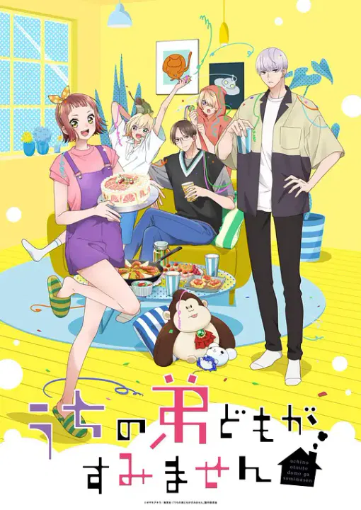 【日韩动漫】我家的弟弟们真是让您费心了