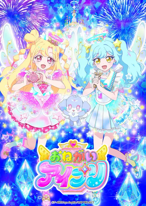 【日韩动漫】拜托了偶像公主