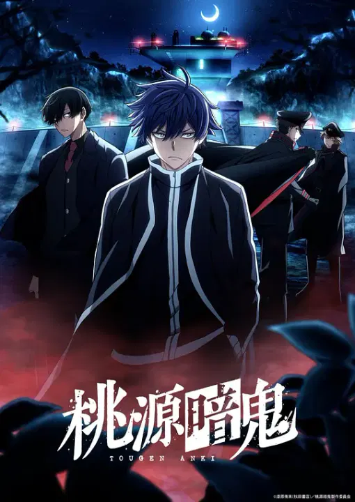 【日韩动漫】桃源暗鬼：日光华严之泷篇