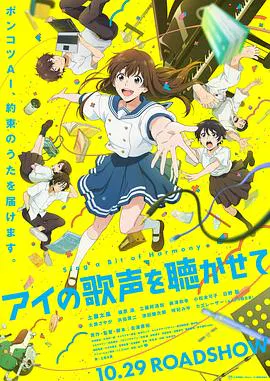 【动漫电影】让我聆听爱的歌声