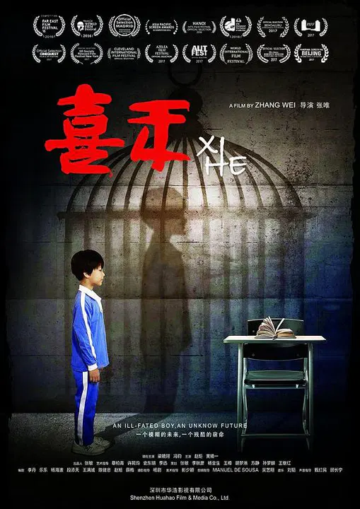 【剧情片】喜禾