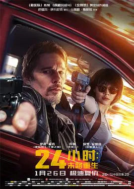 【动作片】24小时：末路重生