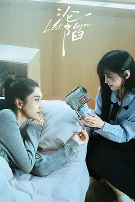【国产剧】沦陷
