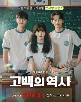 【剧情片】卷卷初恋
