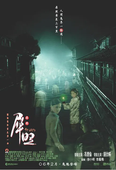 【剧情片】犀照