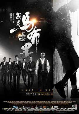 【剧情片】我是马布里