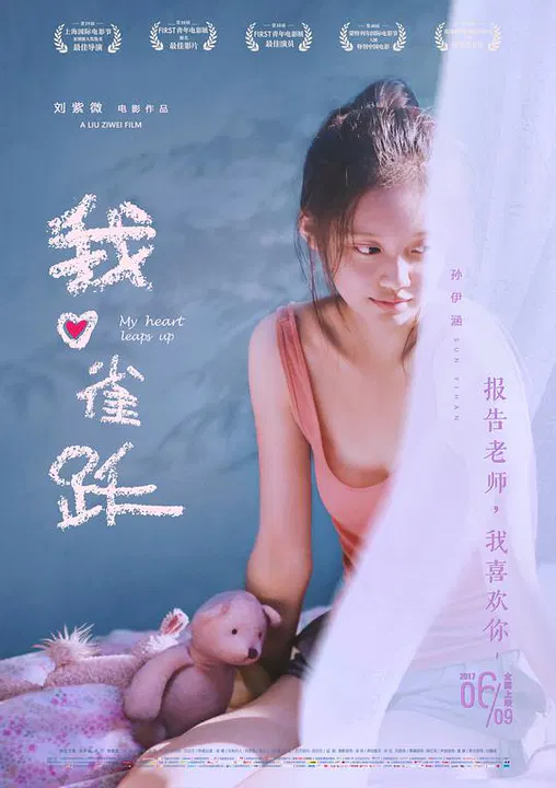 【剧情片】我心雀跃